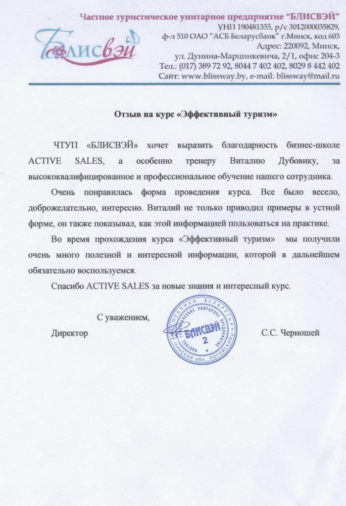 отзыв турагентства