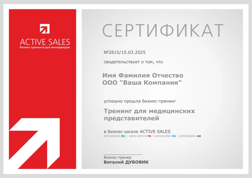 document-obuchenie-medpredstaviteley-v-moskve