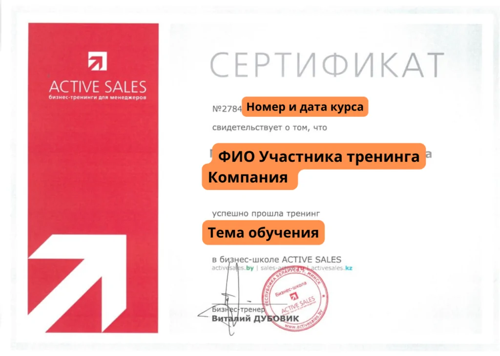 Sertifikat-activesales-1